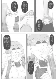 (C79) [Gachinko Shobou (Kobanya Koban)] Netorareta Hime Kihei ~San no Kusari~ (Fate/stay night) - page 14