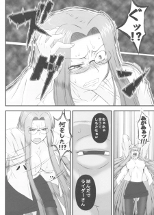 (C79) [Gachinko Shobou (Kobanya Koban)] Netorareta Hime Kihei ~San no Kusari~ (Fate/stay night) - page 24