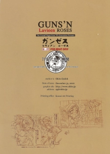 (C79) [70 Nenshiki Yuukyuu Kikan (Endou Okito)] GUNS'N Lavieen ROSES (End of Eternity) - page 22