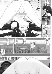 (COMIC1☆3) [Raijinkai (Harukigenia)] Mio-chan no Jakuten Kokufuku Dai sakusen!! | The Master Plan to Conquer Mio's Fears! (K-ON!) - page 9