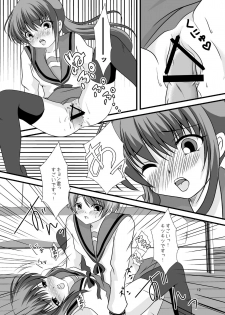 (C79) [MERONPANCHU (Iname)] Hajimete (Suzumiya Haruhi no Yuuutsu) - page 13