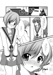 (C79) [MERONPANCHU (Iname)] Hajimete (Suzumiya Haruhi no Yuuutsu) - page 3