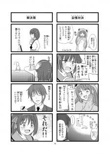 (C79) [MERONPANCHU (Iname)] Hajimete (Suzumiya Haruhi no Yuuutsu) - page 19