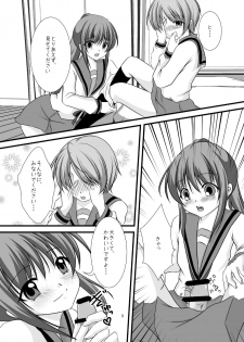 (C79) [MERONPANCHU (Iname)] Hajimete (Suzumiya Haruhi no Yuuutsu) - page 6