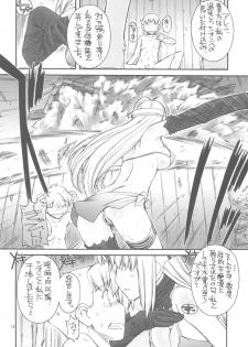 (C79) [MANITOU (Nakajima Rei)] KLX-T5 (Xenosaga) - page 18