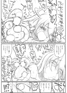 (C79) [Akai Marlboro (Aka Marl)] Akai Cure (Heart Catch Precure) - page 17