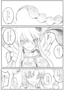 (C79) [Akai Marlboro (Aka Marl)] Akai Cure (Heart Catch Precure) - page 5