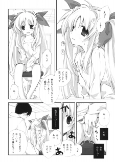 (C79) [Kyougetsutei (Miyashita Miki)] Citron Ribbon 28 (Mahou Shoujo Lyrical Nanoha) - page 9