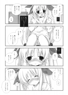 (C79) [Kyougetsutei (Miyashita Miki)] Citron Ribbon 28 (Mahou Shoujo Lyrical Nanoha) - page 8