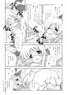 (C79) [Kyougetsutei (Miyashita Miki)] Citron Ribbon 28 (Mahou Shoujo Lyrical Nanoha) - page 14