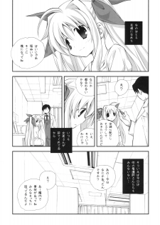 (C79) [Kyougetsutei (Miyashita Miki)] Citron Ribbon 28 (Mahou Shoujo Lyrical Nanoha) - page 6