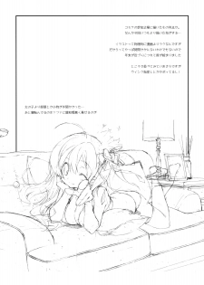 (C79) [Kyougetsutei (Miyashita Miki)] Citron Ribbon 29 (Mahou Shoujo Lyrical Nanoha) - page 6