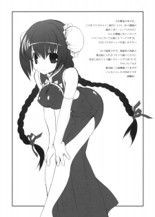 (C79) [Kyougetsutei (Miyashita Miki)] Citron Ribbon 29 (Mahou Shoujo Lyrical Nanoha) - page 2