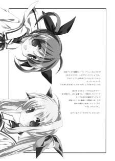 (C79) [Kyougetsutei (Miyashita Miki)] Citron Ribbon 29 (Mahou Shoujo Lyrical Nanoha) - page 5