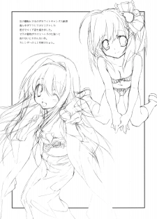 (C79) [Kyougetsutei (Miyashita Miki)] Citron Ribbon 29 (Mahou Shoujo Lyrical Nanoha) - page 7