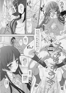 (C79) [Shoujo Gesshoku (Shimao Kazu)] Kuronekoism (Ore no Imouto ga Konna ni Kawaii Wake ga Nai) - page 13