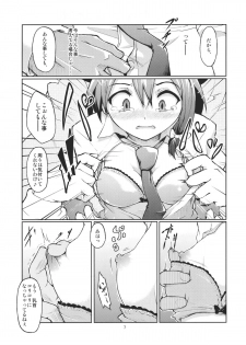 (C79) [Gokusaishiki (Aya Shachou)] Chikokuma Renko ~Shikomareta Chikan Kekkai~ (Touhou Project) - page 9