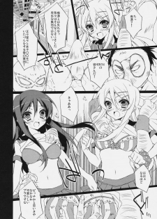 (SC49) [ANAPOM] Ore no Imouto to Ayase ga Mishiranu Hentai ni… (Ore no Imouto ga Konna ni Kawaii Wake ga nai) - page 3