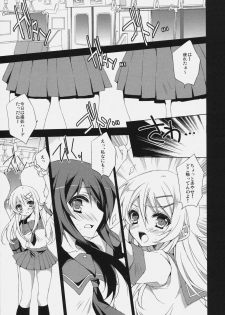 (SC49) [ANAPOM] Ore no Imouto to Ayase ga Mishiranu Hentai ni… (Ore no Imouto ga Konna ni Kawaii Wake ga nai) - page 2