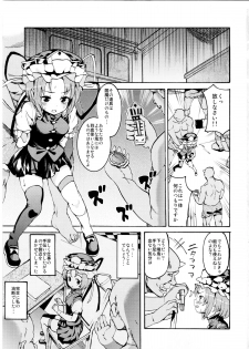 (C79) [Satellites (Nada Haruka & Satetsu)] Sassuga! Eiki-sama wa Hanashi ga Wakaru-! (Touhou Project) - page 5