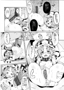 (C79) [Satellites (Nada Haruka & Satetsu)] Sassuga! Eiki-sama wa Hanashi ga Wakaru-! (Touhou Project) - page 11