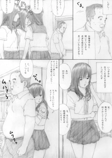 (C79) [YAKIYAMA LINE (Kahlua Suzuki)] En Urara - page 4