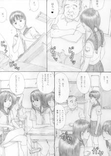 (C79) [YAKIYAMA LINE (Kahlua Suzuki)] En Urara - page 16