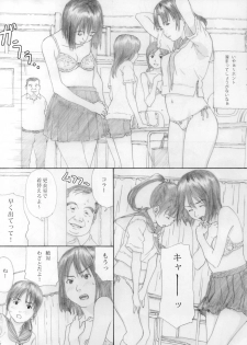 (C79) [YAKIYAMA LINE (Kahlua Suzuki)] En Urara - page 6