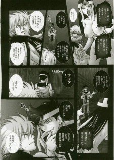 (C79) [Abalone Soft (Modaetei Imojirou)] Mataikiden Maam 4 (Dragon Quest Dai no Daibouken) - page 16
