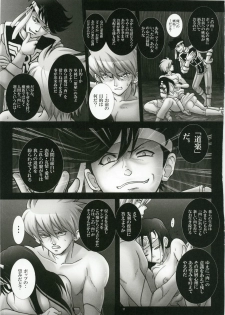(C79) [Abalone Soft (Modaetei Imojirou)] Mataikiden Maam 4 (Dragon Quest Dai no Daibouken) - page 17