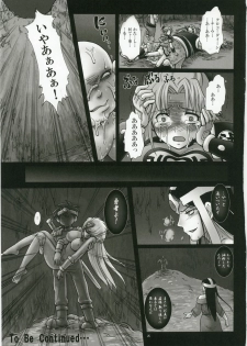 (C79) [Abalone Soft (Modaetei Imojirou)] Mataikiden Maam 4 (Dragon Quest Dai no Daibouken) - page 25