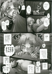 (C79) [Abalone Soft (Modaetei Imojirou)] Mataikiden Maam 4 (Dragon Quest Dai no Daibouken) - page 7