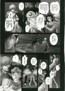 (C79) [Abalone Soft (Modaetei Imojirou)] Mataikiden Maam 4 (Dragon Quest Dai no Daibouken) - page 19