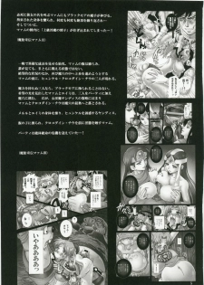 (C79) [Abalone Soft (Modaetei Imojirou)] Mataikiden Maam 4 (Dragon Quest Dai no Daibouken) - page 5