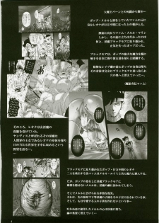 (C79) [Abalone Soft (Modaetei Imojirou)] Mataikiden Maam 4 (Dragon Quest Dai no Daibouken) - page 4