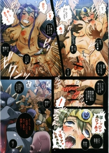 (C79) [Modae Tei (Modaetei Anetarou)] Rojou Renzoku Zecchou ~Chijoku no Kyousei Shouten Jigoku~ (Dragon Quest IV) - page 9