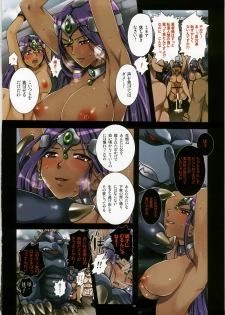 (C79) [Modae Tei (Modaetei Anetarou)] Rojou Renzoku Zecchou ~Chijoku no Kyousei Shouten Jigoku~ (Dragon Quest IV) - page 4