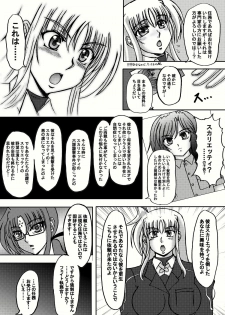 (C79) [Tekkyuu Chain (Kirimomi Shuuto)] Shinso ni Teacher ～ Shinso ni Kateikyoushihen ～ (Mahou Shoujo Lyrical Nanoha) - page 6