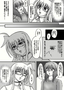 (C79) [Tekkyuu Chain (Kirimomi Shuuto)] Shinso ni Teacher ～ Shinso ni Kateikyoushihen ～ (Mahou Shoujo Lyrical Nanoha) - page 8