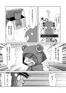 (C79) [Jangarian (Nogi)] Karu shaddai (Monster Hunter) - page 7