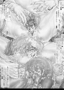 [光華猟兵] El-tentacle Birth Lady's Mk.A PHASE-3 Joint - page 26