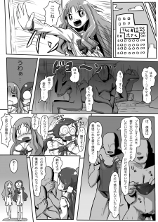 (C79) [Yo wa Okazu wo Shomou Shiteoru (Shian)] INSERT to the PrettyCure! (Heart Catch Precure!) - page 3