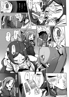 (C79) [Yo wa Okazu wo Shomou Shiteoru (Shian)] INSERT to the PrettyCure! (Heart Catch Precure!) - page 8