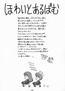 [BLACK DOG (Kuroinu Juu)] WHITE ALBUM (Kareshi Kanojo no Jijou) - page 2