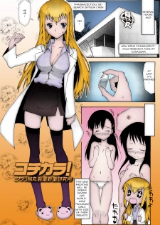 [Mudou Eichi] World of futanari girls chapter 1 [colored&translated by JackSGC] - page 5