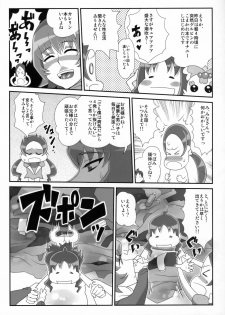 (C79) [Izakaya Yocchan (Enoshima Iki)] Rusty Moon (Heart Catch Precure) - page 5