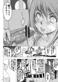 (C79) [Kishidou (Kishi Kaisei)] y2[20:47-23:19] Madamada Atashi…Okasaremasu. - page 9