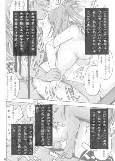 (C79) [Kishidou (Kishi Kaisei)] y2[20:47-23:19] Madamada Atashi…Okasaremasu. - page 5