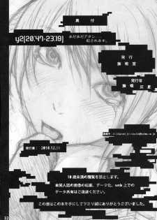 (C79) [Kishidou (Kishi Kaisei)] y2[20:47-23:19] Madamada Atashi…Okasaremasu. - page 27