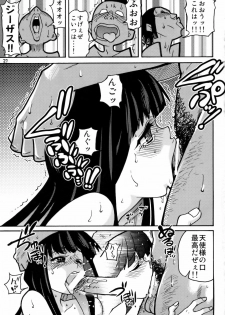 (C79) [Okina Keikaku (Shiwasu no Okina)] PANTY (Panty & Stocking with Garterbelt) - page 20